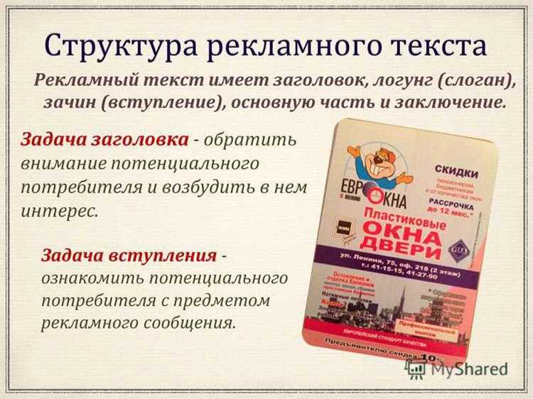 Чем отличается рекламный текст для Москвы от текста для регионов?