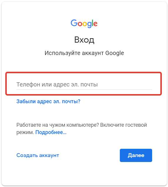 Восстановление пароля Google Аналитики