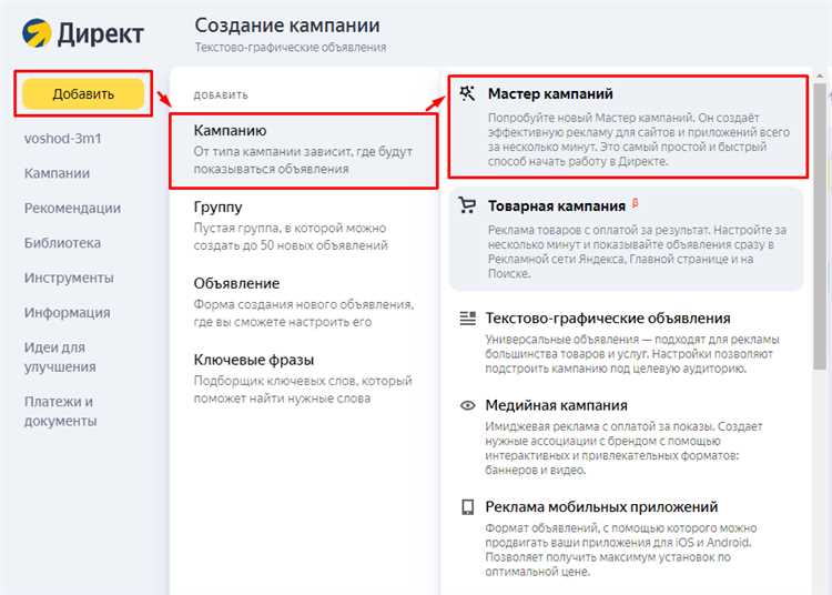 Инструкция по настройке контекстной рекламы в «Яндекс.Директе»