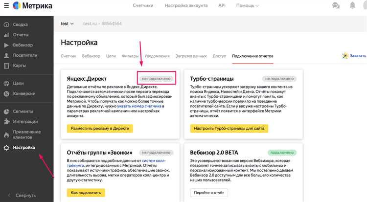Шаг 1: Регистрация аккаунта в Яндекс Метрике