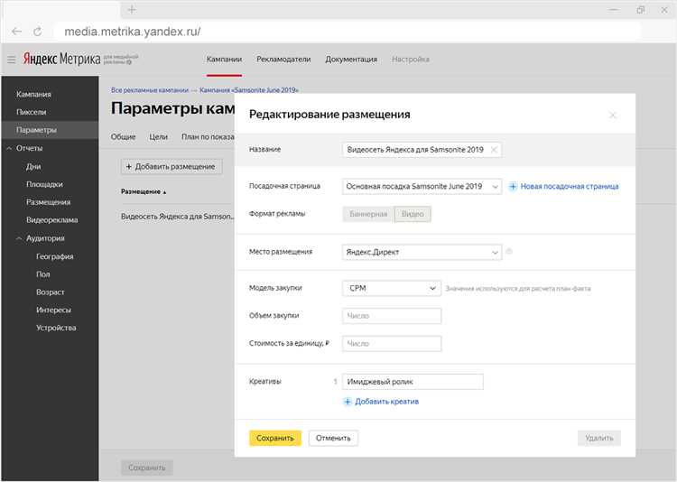 Регистрация аккаунта в Яндекс Метрике