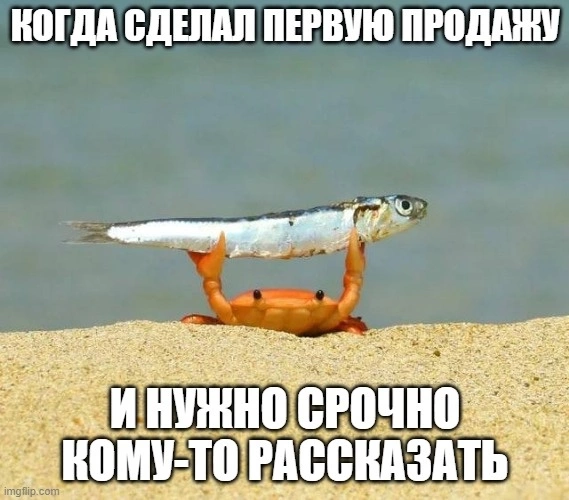 Новый убойный мем с крабом и рыбой: это про успех!